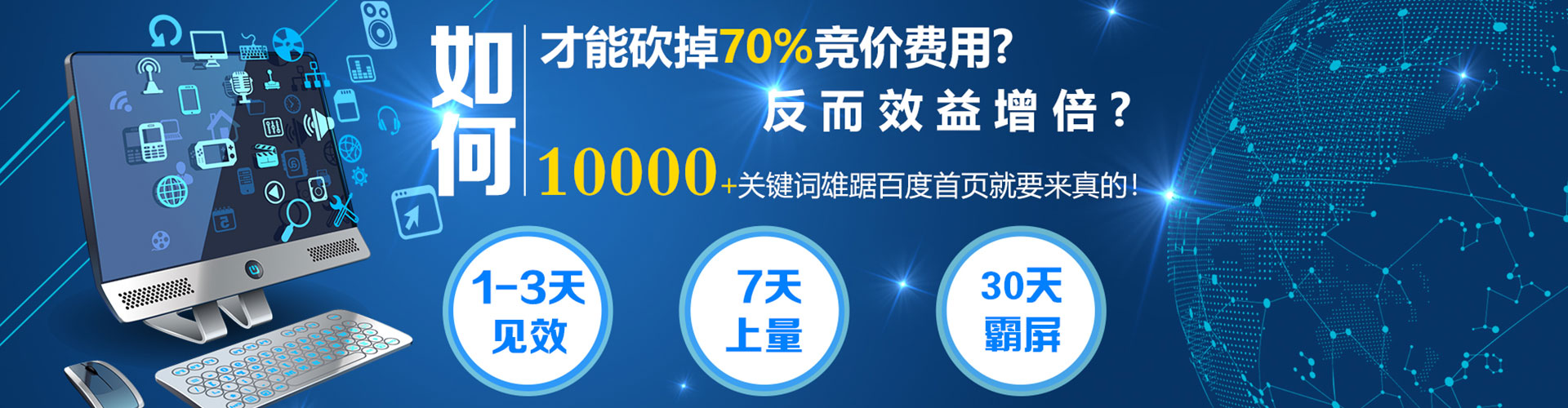 文县竞价推广开户